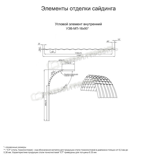 Угловой элемент внутренний УЭВ-МП-18х90° (PURMAN-20-Citrine-0.5) по цене 4715 ₽, купить в Владивостоке.