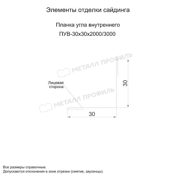 Планка угла внутреннего 30х30х3000 (ОЦ-01-БЦ-0.45) ― заказать по приемлемым ценам (355 ₽) в Владивостоке.