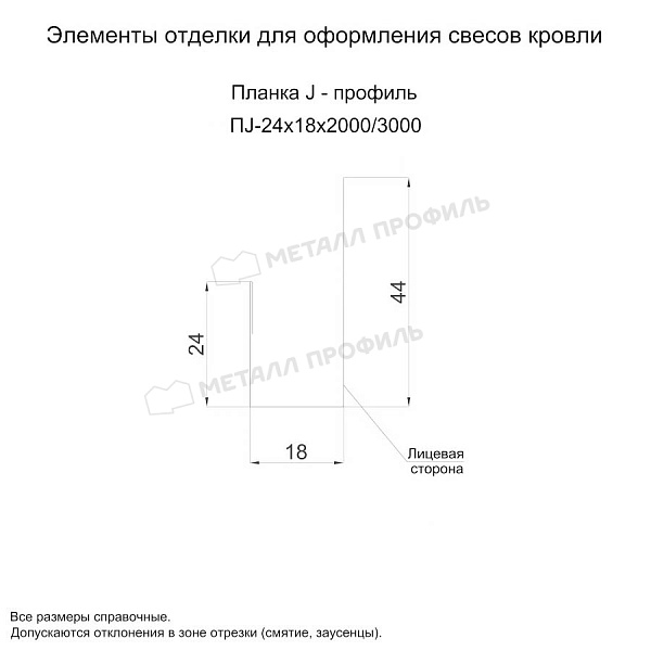 Планка J-профиль 24х18х2000 (ECOSTEEL_MA-01-Сосна-0.5) продажа в Владивостоке, по стоимости 795 ₽.