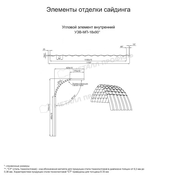 Угловой элемент внутренний УЭВ-МП-18х90° (PURMAN-20-7024-0.5) купить в Владивостоке, по цене 4715 ₽.