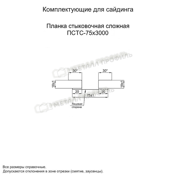 Планка стыковочная сложная 75х3000 (PURMAN-20-Citrine-0.5) по стоимости 2010 ₽, заказать в Владивостоке.