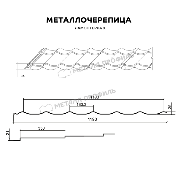Металлочерепица МЕТАЛЛ ПРОФИЛЬ Ламонтерра X (ПЭ-01-8025-0.5) ― приобрести по приемлемым ценам в Компании Металл Профиль.